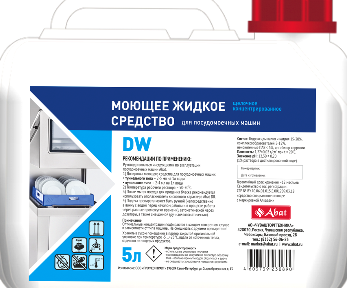 87418_1-1.png Жидкое моющее средство Abat DW (5 л) | Купить с гарантией и быстрой доставкой по Крыму, Симферополю — изображение 1